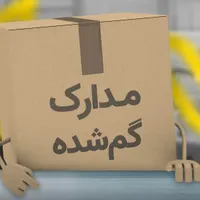 کیف پول گمشده مردانه