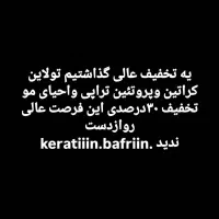 احیاوصافی مو