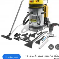 خدمات مبل شوئی در منزل