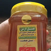 عسل چهل گیاه طبیعی،و درمانی|خوردنی و آشامیدنی|لاهیجان, یحی آباد|دیوار