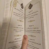 10 عدد کتاب واژگان آسمانی|کتاب و مجله مذهبی|تهران, پاسداران|دیوار