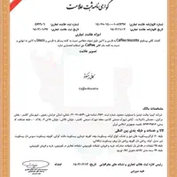 تغییرات،ثبت شرکت ،ثبت برند،کارت بازرگانی،جواز|خدمات مالی، حسابداری، بیمه|مشهد, شهرک رازی (شهرک غرب)|دیوار