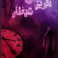 استخدام اکتور خانم و آقا