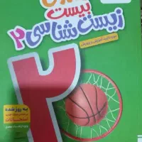 زیست یازدهم نو