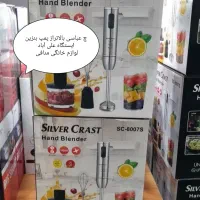 گوشت کوب۳ کاره(غذاساز)گوسونیک/سیلور کرست