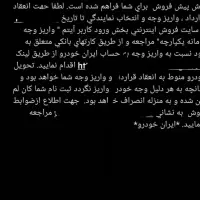حواله سمند|خودرو سواری و وانت|کرج, کرج نو|دیوار