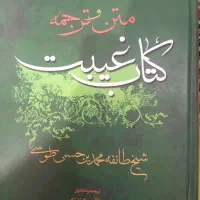 کتاب های مذهبی نو  نصف قیمت