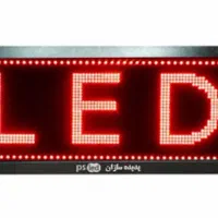 تابلو روان دو طرفه ال ای دی