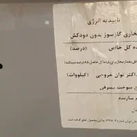 بخاری بدون دودکش