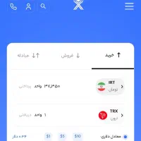 صرافی پی ام ایکس چنج