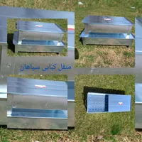 منقل کبابی
