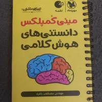 فروش کتاب های پایه ششم|کتاب و مجله آموزشی|آباده, |دیوار