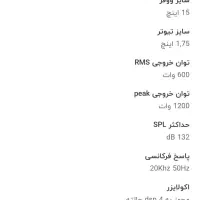 منتاربو R115 اکتیوایتالیایی|سیستم صوتی خانگی|گلستان (تهران), |دیوار