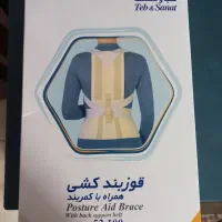 کمربند تبی قوز