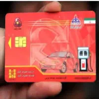 کارت سوختی پیدا شده