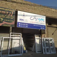 تولیدی درب و پنجره دوجداره