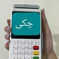 هوشمند ابر قدرت/i9000/alited کش&لس کارتخوان پی تن|فروشگاه و مغازه|اصفهان, شاهزید|دیوار