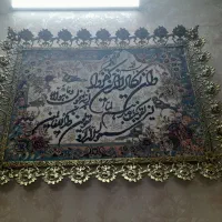 تابلو وان یکاد برنجی|تابلو فرش|گلستان (تهران), |دیوار