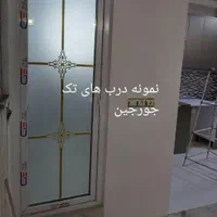 درب وپنجره المنیوم وupvs|خدمات پیشه و مهارت|قم, میرزائیه|دیوار