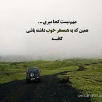 همسفرمیخام