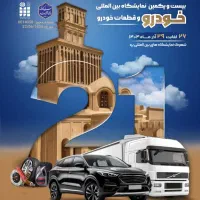 استخدام راننده