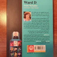 کتاب بخش دی|کتاب و مجله ادبی|شیراز, فرهنگ شهر|دیوار