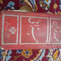 کتاب کیفری