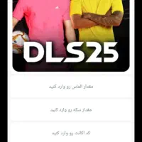 اکانت درم لیگ