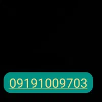 09191009703