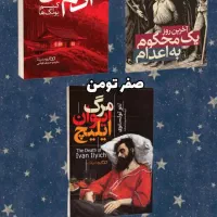 آنلاین شاپ کتاب با 70% تخفیف|حراج|قم, دورشهر|دیوار