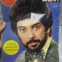 مجله وصحافی مجلات قدیمی.