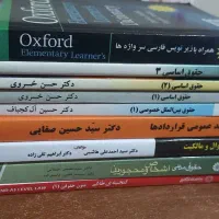 کتاب حقوقی