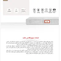 تشک دونفره برند خوشخواب