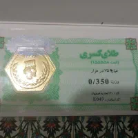 سکه ۳۵۰ سوتی