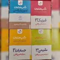 کتاب کنکور (دهم یازدهم دوازدهم) خیلی سبز الگو و|کتاب و مجله آموزشی|تهران, دکتر هوشیار|دیوار