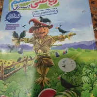 کتاب جامع خیلی سبز پنجم دبستان