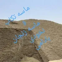 مصالح ساختمانی|مصالح و تجهیزات ساختمان|تکاب, |دیوار