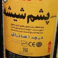 نمایندگی نصب پخش ایزوگام حتی یک متر رفع نم تضمینی|خدمات پیشه و مهارت|قزوین, |دیوار