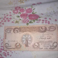 اسکناس قدیمی کلکسیونی|کلکسیون سکه، تمبر، اسکناس|ملایر, |دیوار