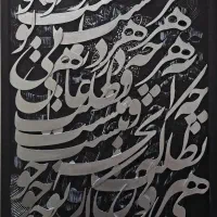 تابلو کالیگرافی