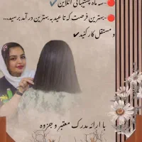 آموزش خدمات احیا و صافی مو