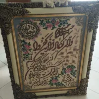 تابلو وان یکاد دستبافت|تابلو فرش|یزد, |دیوار
