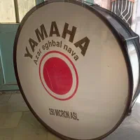 طبل 28 میل|درام و پرکاشن|ابهر, |دیوار