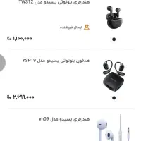 اریرپاد زیرقیمت بازارو دی جی کالا|لوازم جانبی موبایل و تبلت|مینودشت, |دیوار
