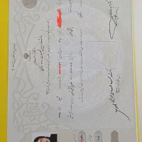 اخذ مدرک تحصیلی در چهار روز کاردانی تا دکتری|خدمات آموزشی|تهران, شهرک دانشگاه|دیوار