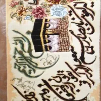 لوازم منزل