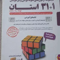 کتابهای نهم برای قبولی تیزهوشان و نهایی|کتاب و مجله ادبی|بندر انزلی, شاکوچه|دیوار