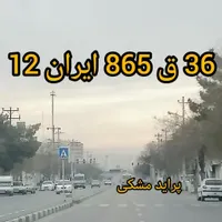 مژدگانی جهت پیدا شدن خودرو پراید