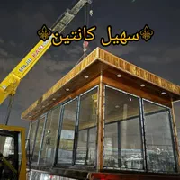 کانکس ویلایی فروشگاهی فلت|مصالح و تجهیزات ساختمان|تهران, خلیج فارس|دیوار