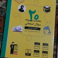 سوالات امتحانی عمومی قلمچی